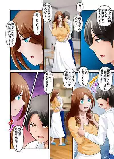 Boku no Kaa-san ga Amarinimo Erosugiru Ken 3