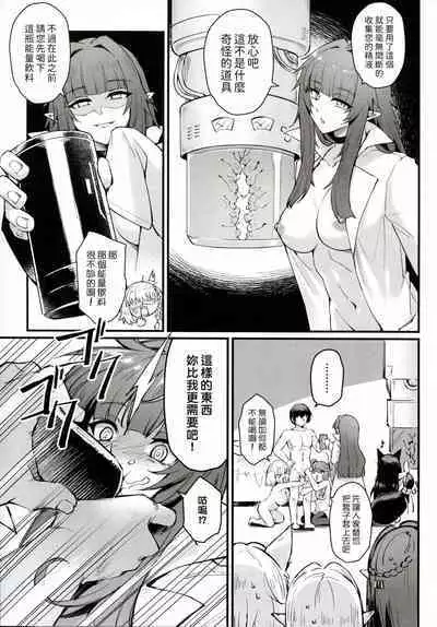 (C103) [Miburi (MIBRY)] WE NEED MORE POWER! + Alpha Kagenou (Kage no Jitsuryokusha ni Naritakute!) [Chinese] [路人漢化]