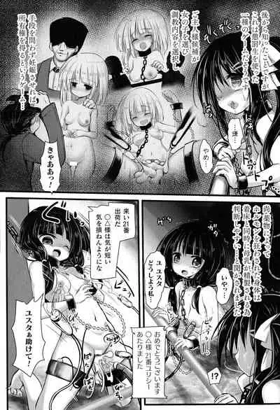 [Anthology] 2D Comic Magazine Kikaikan Ningen Bokujou