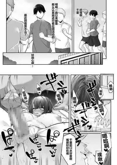 Tsuyoki na Undoubu Joshi ga Netorareru