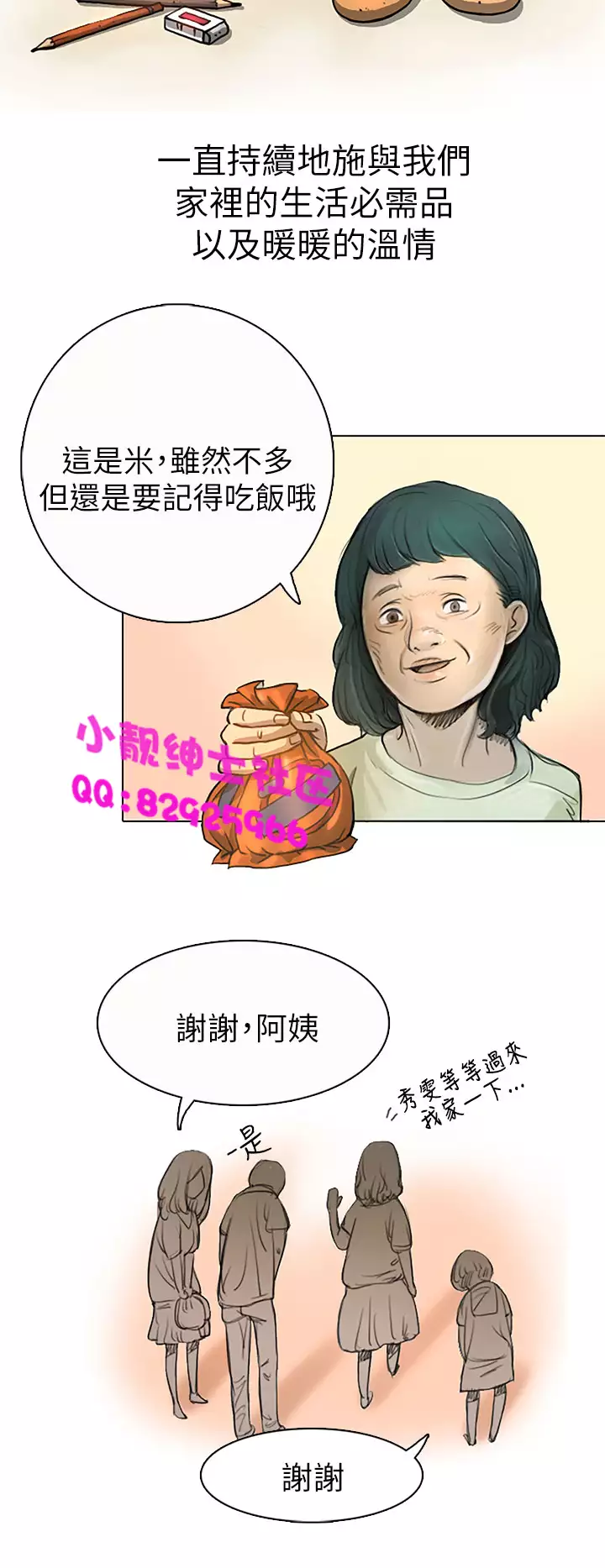 中文韩漫 姊姊 莲 Ch.1-15
