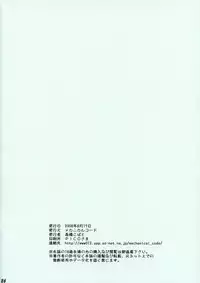 (C74) [Mechanical Code (Takahashi Kobato)] O-tonari. (Yotsubato!)