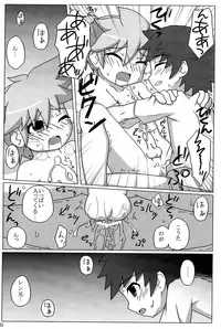 [Sunatoka Aoi Noyama (Yoneda)] Boku no Master wo Shoukai Shimasu (Vocaloid)