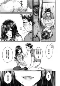 [Shimanto Shisakugata] Yuugatou (COMIC Kairakuten 2015-12) (Chinese) [無邪気漢化組] [Decensored]