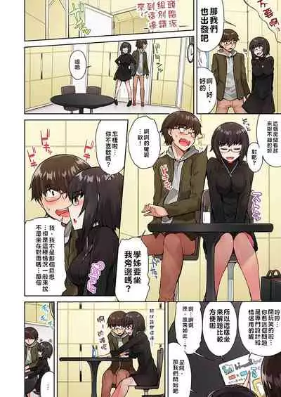 [Toyo] Traditional Job of Washing Girls' Body | 私密處洗淨屋的工作～和單戀的他在女湯裡～ Ch.13-15 [Chinese] [禁漫漢化組] [Ongoing]