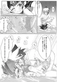 (Ore no Turn 2) [Ituru (Itsuya)] Weekend For You (Yu-Gi-Oh! ZEXAL)