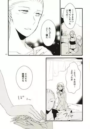 Anata ni Ai o Anata ni Hana o - Let me give love to you, I will give a flower to you