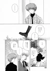 [Natsumikan] Toumei na Tori