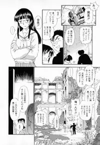 [Mutsuki Tsutomu] Dai 107 Seitokai Kiroku