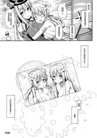 (C89) [Apple Effect (MurasakiO)] Atarashii Tomodachi o Mukaeru Houhou Drei (Kantai Collection -KanColle-) [Chinese] [脸肿汉化组]