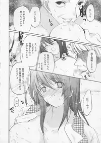 [Mizushima Sorahiko] Ichigo no Hanayome