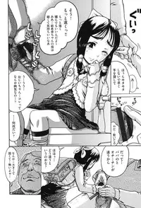 [Anthology] Niji Lo 3-nensei [Digital]