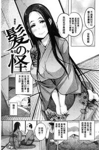 [Kisen] Yotogizoushi ~Eromanga Nippon Mukashibanashi~ [Chinese]