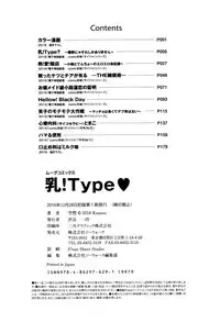 [Kuusou] New! Type ♥ [English] [Ancient Archon+B.E.C. Scans]