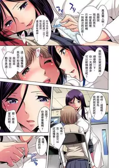 [Okuni Yoshinobu] Zetsumetsu Kigu Danshi ~ Boku no Kokan ga Nerawa reru Wake | 瀕臨絕種的男子～所有人都在覬覦我的小弟弟 Ch.1-13 [Chinese]