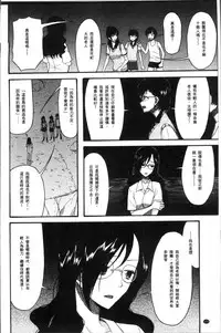 [Hoshitsuki Neon.] Shoujo Renzoku Yuukai Jiken Hadaka no Nurunuru Island [Chinese]