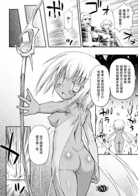 [Hino Hino] Toraware no Ihoujin (2D Comic Magazine Kiguzeme Kairaku de Zecchou Jigoku! Vol. 1) [Chinese]	[贝尔西行寺个人汉化] [Digital]