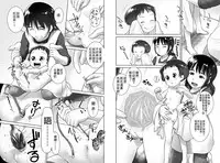 [Golden Tube (Ogu)] 3-sai Kara no Oshikko Sensei -IV Kouhen [Chinese] [沒有漢化] [Digital]