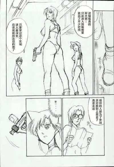 Ryoujoku Kouro