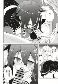 Niwakaame 3
