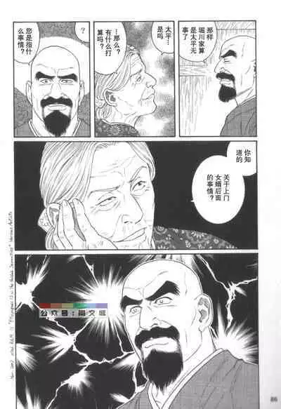 Gedou no Ie Chuukan