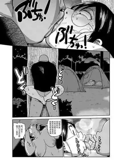 [Kiliu] Niizuma no Arai-san Camp e Ikou! (COMIC Masyo 2021-08) [Chinese] [不咕鸟汉化组] [Digital]