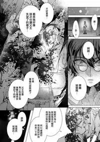 [Saotome Mokono] Kyououji no Ibitsu na Shuuai ~Nyotaika Knight no Totsukitooka~ Ch. 12 [Chinese] [瑞树汉化组] [Digital]