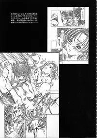 (C59) [Henrei-kai (Kawarajima Koh)] Mahou Ame Vol:0 [MAGICAL CANDY:0] (Various)