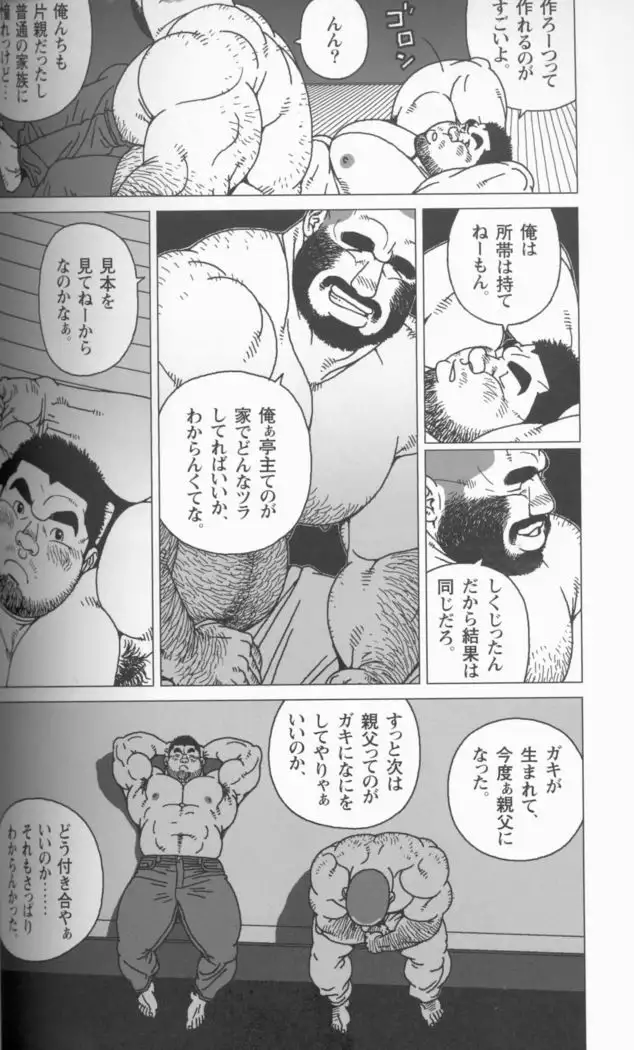 TsumujiKaze Dokoe Fuku