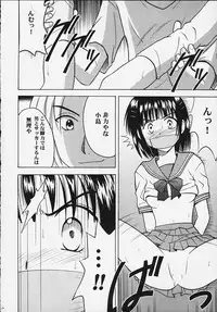 [Crimson Comics (Carmine)] Aragai (Whistle)