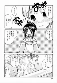 [Anthology] Tsuyokikko - This Girl Is Tsundere!