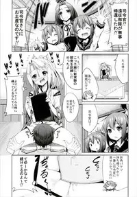 (C91) [Coffee Maker (Asamine Tel)] Hishokan Zuihou no Nanigenai Hibi Soushuuhen (Kantai Collection -KanColle-)