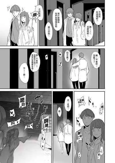 Otaku Tomodachi to no Sex wa Saikou ni Kimochi Ii | 我與宅宅朋友的極上性愛