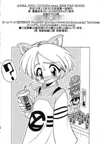 [サークルENERGY] とらなよ。 (虎の穴の虎々ちゃん)