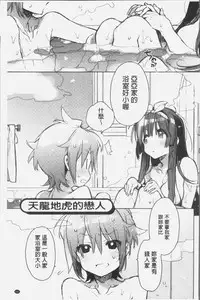 [Kasuga Souichi] Akai Ito ga Tsunagaru Anata to KISS ga Shitai. | 很想要和紅細繩相繫的妳親吻擁抱一下。 [Chinese]