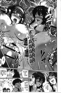 [Ashimoto Yoika] Gakuen no Nagai Gogo - The Long Afternoon of School | 學園的漫長午後 [Chinese]