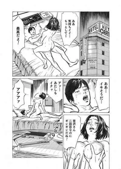 [Hazuki Kaoru] Ore wa Tsuma no Koto o Yoku Shiranai 1-7