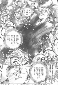 COMIC Muga 2003-11 Vol.3