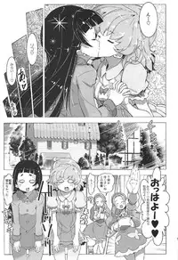 (C91) [EDGE WORTH (Hamuhamu)] Yuri Mahou wa Himitsu no Kaori 4 (Mahou Tsukai Precure!)