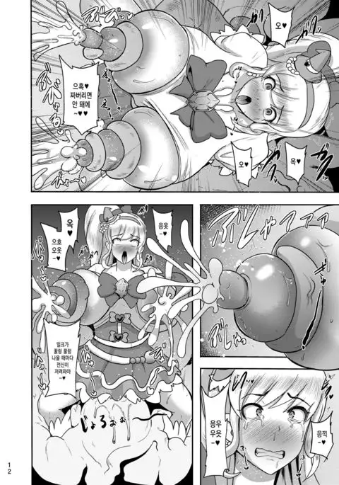 Densetsu no Mahou Tsukai wa Kyou Inaku Narimashita