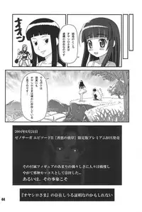 [PRODUCTION N.G (Katou Koban)] Burokko Flower (Higurashi no naku koro ni)