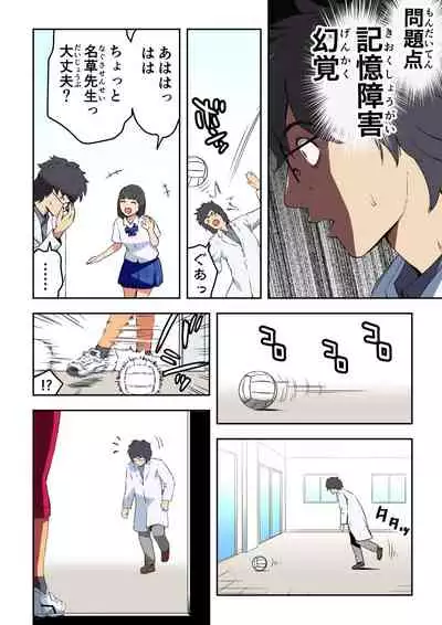 [Kamakiri Farm (Kamakiri)] Meromote 5 (Kakemero Dai Ni Kansensha) Bakunyuu Onna Taiiku Kyoushi to Conveni Tenin