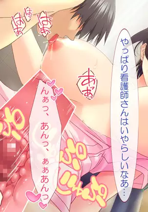 Kyonyuu Bonyuu Kangoshi～Tokumori☆Ri tsu yu da ku