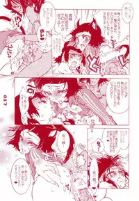 (ComiChara 2) [Sadistic Mary (Hattori Mitsuka)] FASTER,PUSSYCAT!KILL!KILL! (Bleach)