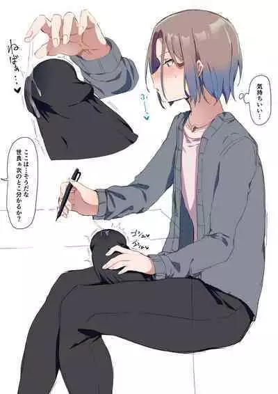 Sei ni Utoishounen ga Onaniizuke ni Naru made