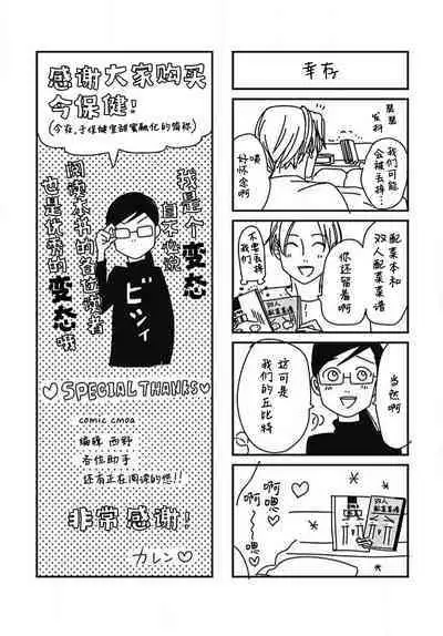 [Karen] konya hoken-shitsu de guchagucha ni ​ | 今夜、于保健室甜蜜融化 1-5 [Chinese] [莉赛特汉化组]