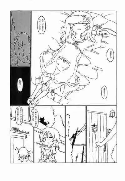 prologue "walk alone"