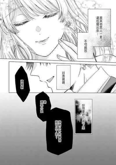 Daisuki na Hito nanoni SeFri Keiyaku Musunjaimashita... Ch.1-6 | 明明是最喜歡的人卻結下了炮友契約...