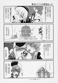 (C71) [Tounantou (Mai)] Sentimental Blue (Rozen Maiden)
