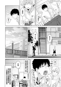 [Shiina] Noraneko Shoujo to no Kurashikata Ch. 4-12 [Chinese] [虎斑木菟漢化] [Digital]